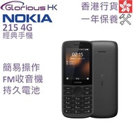 NOKIA - 215 4G 經典手機 黑色 香港行貨