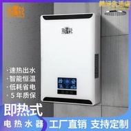 熙悅家用220V智能恆溫熱水器即熱式電熱水器小型免儲水即熱洗澡機