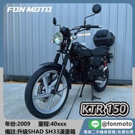 🛵台南二手機車🛵 2009 KYMCO KTR150 便宜新手檔車  SHAD SH33 0元交車 無卡分期