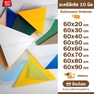Acrylic Sheet 10 Mm. 60 CM (Can Be Made To Order) Clear Glass Type