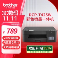 兄弟（brother）DCP-T425W彩色喷墨多功能打印机小型学生家用办公内置墨仓无线连接复印扫描