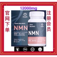 最新升级版12000mg!!️吃更省 ️iHealth GENE Balance NMN Replenish Formula NAD+ Booster Contain9000mg 99.8% Grad