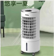 可開發票??保固一年】TCL移動式冷氣 110V空調扇 水冷扇 冷氣機 分離式冷氣 落地式冷氣機 冷氣 大容量6L