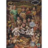 HK TVB Drama DVD Gilded Chopsticks Vol.1-25 End ( 2014 , 食為奴 )