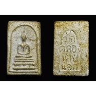 Phra Somdej Kar Toh 帕崇迪佛，桌脚模 2516Be（1973年制作） Wat Khlong Toei Nok Lp Toh，Wat Pradu Chimphlee 附有DD Phr