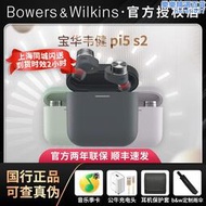 【順豐速發】b&amp;wb&amp;w韋健pi5 s2二代真無線耳機主動降噪