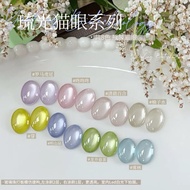 YanLing adhere cat eye nail gel polish 燕翎琉光猫眼