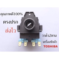 Water Inlet Valve For Washing Machine (Toshiba) Toshiba 2 Way Ac 220v.model WV-34B-4 (Genuine) Genui