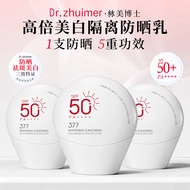 9.9-Whitening Isolation Concealer Three-in-One Sunscreen Cream 50 Times Waterproof Sweat-Proof Refre