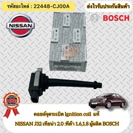 Ignition Coil Teana 2.0 J32 Tesla 1.6 1.8 Genuine BOSCH (22448-CJ00A) NISSAN J32 Engine 2.0 Tida 1.6