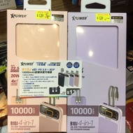 XPOWER B10J 4合1 10000mAh 外置充電器 Power Bank