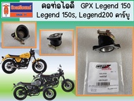 คอท่อไอดี GPX Legend 150 Legend 150s Legend200 คาร์บู ของแท้เบิกศูนย์