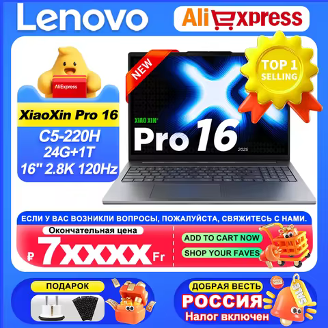 Lenovo NEW 2025 XiaoXin Pro 16 Core5 220H 24G+1T 16-Inch 2.8K 120Hz OLED Screen