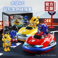 [MLX] Transformers Bumper Car Children Large Size Electric RC Kart Multiplayer Battle Drift Racing C
