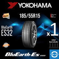 Yokohama 185/55R15 BluEarth-ES ES32 ยางใหม่ ผลิตปี2022 ราคาต่อ1เส้น มีรับประกันจากโรงงาน แถมจุ๊บลมยางต่อเส้น ยาง ขอบ15 ขนาด 185 55R15 ES32 จำนวน 1 เส้น