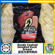 Halal Perak Boneless Smoke Duck Breast / 霹雳州无骨熏鸭胸肉 (200-300gm/pcs) Itik Asap Halal – Old Mama Seafoo