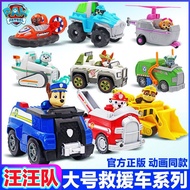 Team Leader Ryder Paw Patrol Series Gray and Furry Fire Fighting Large Dog of the Full Set of Recovery Vehicle Li Da Gong Toys