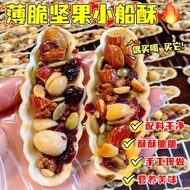 Nuts Full Nuts Boat Crisp Cashew Nuts Walnuts Walnuts Denmu Daily Casual Snacks Caramel Boat Crisp N