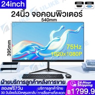 【คะแนนสูง / คุณภาพดี/บริการลูกค้าไทย】จอคอมพิวเตอร์ 24นิ้ว IPS 1MS 2K 165hz จอคอม monitor 27 นิ้ว จอค