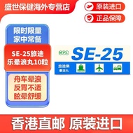 H Hong Kong Direct Mail Imported SE-Journey Halo Pills Boat Car Halo Halo Halo Halo Halo Halo Halo C