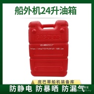 Fuel Tank Haipang Suitable for External Engine Fuel Tank Cap Titank External 24L Ship Fuel Tank Fuel