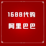 [Large Ready Stock Immediate Delivery] RM0.70 = 1 Yuan 1688 Generation Pay Daigou alibaba alibaba Da