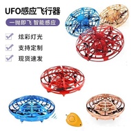 Intelligent Induction Aircraft UFO Luminous UFO Gyro Spinning Flying Ball Children's Stall Toys Remo