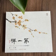 Long Yuan Records Li Xiaopei Recording Gong Yi Guqin Album First Zen 1CD Chinese Music Fever 4.7-17