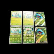 日版 PTCG Sv2a 美品 大師球閃 精靈球閃 妙蛙種子 妙蛙草 妙蛙花ex RR 奇異草 001/165 002/165 003/165 御三家 master ball monster ball