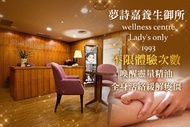 夢詩嘉養生御所 A.喚醒靈量精油全身活絡緩解痠僵共60分(手技60分) / B.頂級美顏光澤抗敏法國醫美級FGF保養+頭肩頸手舒壓按摩共90分(手技90分) / C.孕婦可用！匈牙利PANDHY'S天