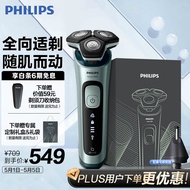 飞利浦（PHILIPS）电动剃须刀蜂巢5系礼盒 SkinIQ高端系列肌能感应刮胡刀 生日礼物 送男友 送老公