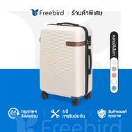 Freebird ขนาดใหญ่พิเศษคุณภาพสูง 20/24/28 นิ้วกระเป๋าเดินทางเดินทางขอทาน กระเป๋าเดินทางสำหรับสุภาพสตรี abs + PC