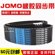 Rubber Synchronization Belt HTD688-8M 696-8M 704-8M 712-8M 720-8M Transmission JOMO Belt