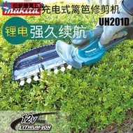 299-伯銳makita牧田UH201DSA充電籬笆修剪機電動剪草機家用鋰電池綠籬機