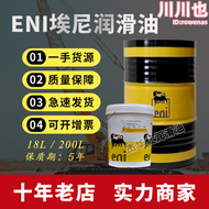 埃尼車用齒輪油Eni Rotra MP 80W-90 85W-140變速箱齒輪傳動油