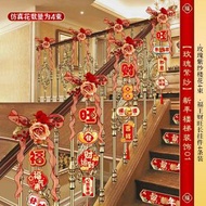 全城熱賣 - 新年樓梯扶手臺階裝飾蛇年氛圍佈置過年店面掛飾春節佈置掛件【玫瑰紫紗】新年樓梯裝飾01無規格