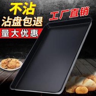 現貨：新麥不粘烤盤商用長方形60x40烤箱用蛋糕面包不沾鋁烤盆烘焙模具