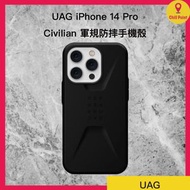 UAG - UAG iPhone 14 Pro Case Civilian 軍規防摔手機殼 (黑色)