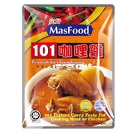 MasFood 101 Instant Chicken Curry Paste For Cooking Meat or Chicken 咖哩鸡