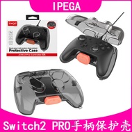 Switch2 PRO Game Controller Protective Case NS2 PRO Wireless Game Controller Dustproof Protective St