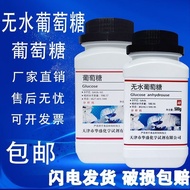 Anhydrous Glucose Powder Biological Culture Base For Laboratory Chemical Reagent Glucose Analysis Pu