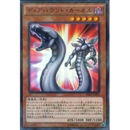 20th Anniversary Pack 1st Wave  20AP-JP003"Diabound Kernel"
