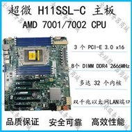 原裝超微H11SSL-i -C -NC 單路AMD EPYC 服務器主板 7302 7542