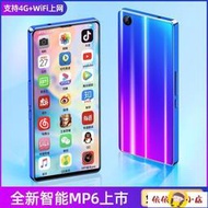 特價 【全場免運】mp3 mp4 隨身聽 mp4可上網wifi全面屏mp6可觸摸學生版mp5看小說藍牙視頻播放器mp