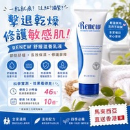 馬來西亞直送 🇲🇾MY Melaleuca Renew lotion 美樂家 舒緩滋養乳液 - 237ml