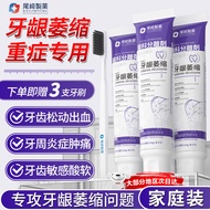 【三盒装】日本尾崎制药牙龈萎缩牙周炎专用牙科分离剂牙膏牙齿松动固齿修复重度牙龈萎缩修复再生牙龈出血
