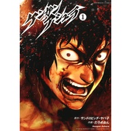 Kengan Ashura + Zero 0-27 end (Digital Manga) by Daromeon