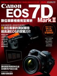 Canon EOS 7D Mark II 數位單眼相機完全解析