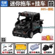 國產積木 兼容樂高科技 迷你拖車掛車拼裝模型玩具 電動遙控MOC-6