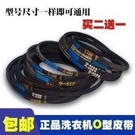 Washing Machine O-Type Belt O-474E450E462E468E470E487E630E480E460E560620500       PD